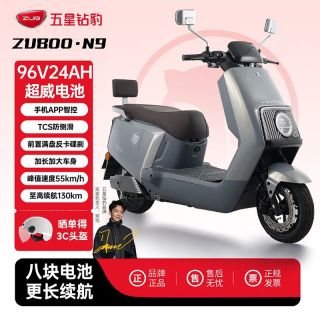 百亿补贴：五星钻豹 96V24AH电动车长续航加长加宽外卖电动摩托车电瓶车N9