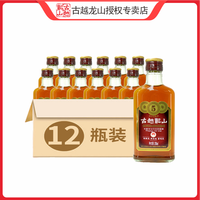 古越龙山 金五年200毫升瓶装花雕黄酒纯粮绍兴春节过年黄酒纯粮