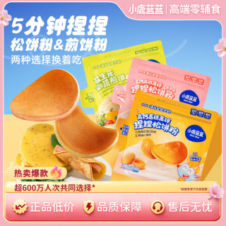 小鹿蓝蓝 健康儿童烘焙营养早餐QY