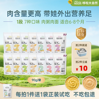 移动专享：哆啦大自然 辅食粥面