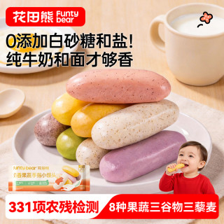 花田熊 儿童奶香果蔬手指小馒头卡通营养早餐半成品速食送辅食谱