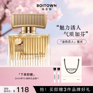 冰希黎 金色恋人女士香水清新淡香持久留香优雅礼物