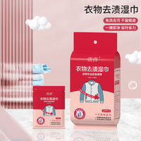 伊达熊 羽绒服清洁湿巾免洗免水洗去污火锅油污渍持久留香便携