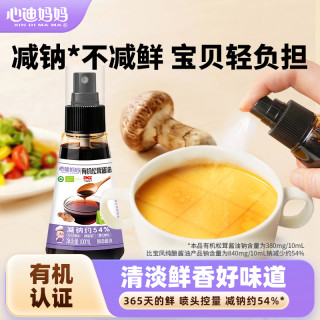 心迪妈妈 优选鸡蛋糕减盐提鲜100ml酱油喷嘴设计