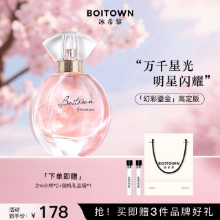 冰希黎 幻彩鎏金高定版女士香水清新花香女神节礼物