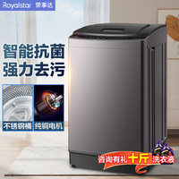 荣事达 全自动7/10/30公斤波轮洗衣机蓝光省水家用小型