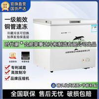 时代潮 单温328-528升大容量冷柜家用商用一级节能冷藏冷冻两用速冻
