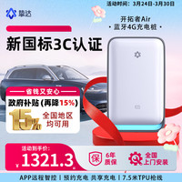 挚达 开拓者Air充电桩21kw/7kw适问界特斯拉理想比亚迪