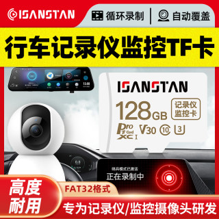 SanStand 闪立派tf卡行车记录仪内存卡监控摄像头储存卡FAT32格式内存储卡