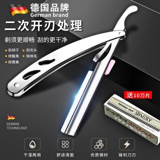 派莱斯 德国老式手动剃须刀男士传统刀片剃刀修鬓角眉毛刮胡刀可替换刀刃