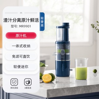 摩飞 原汁机渣汁分离榨汁机家用迷你小型搅拌料理机多功能烹饪机