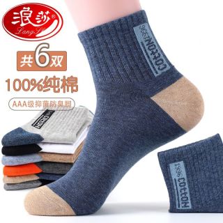 浪莎 新疆棉篮球袜 男生秋冬纯棉防臭吸汗中筒运动袜