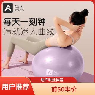 AOYI 瑜伽球加厚防爆正品健身球儿童感统训练大龙球孕妇专用助产塑形球
