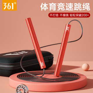 361° 轴承钢丝竞速跳绳 健身中考体测