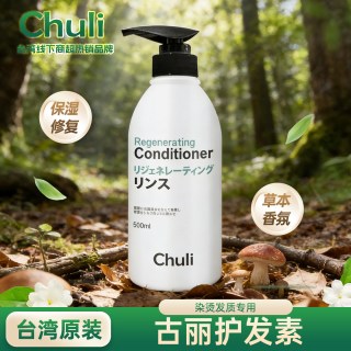 chuli 台湾进口摩洛哥护发精油深层修护山茶花护发油古丽护发素