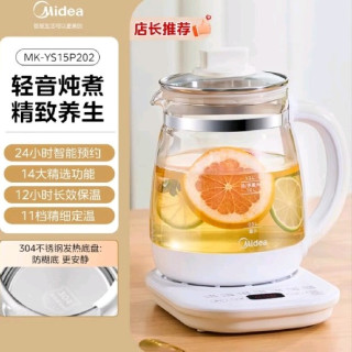 国家补贴：美的 全自动多功能 养生壶1.5L