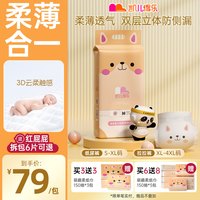 凯儿得乐 萌趣系列薄柔合一纸尿裤拉拉裤大包规亲肤柔软