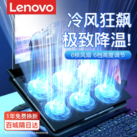 联想 USB散热支架六档调节降温神器六核制冷风速可调笔记本散热器