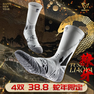 维动 獠牙篮球袜限定防滑耐磨高帮球员级篮球袜