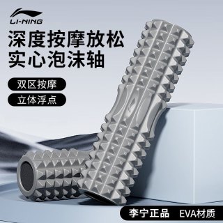 李宁 专业轴实心肌肉放松滚轴