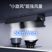  Westinghouse/西屋电气 30m³大吸力 油烟机灶具套装