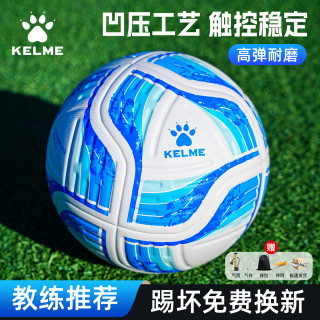 卡尔美 足球 4号儿童学生专用 5号无缝热粘合 中考成人青少年比赛训练