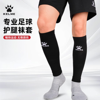 卡尔美 足球袜套 男 专业袜筒护腿板固定套 比赛训练压缩袜 长筒无底袜