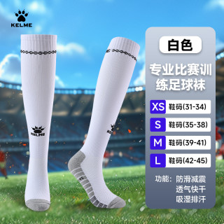 卡尔美 足球袜 长筒男过膝加厚毛巾底防滑吸汗儿童青少年成人训练袜