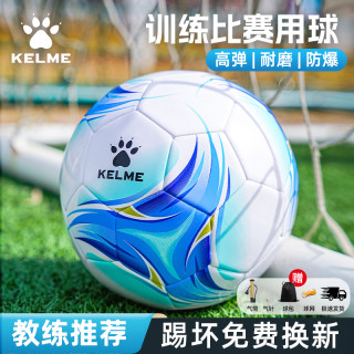 卡尔美 足球儿童小学生专用4号5号成人青少年比赛中考专业训练用球
