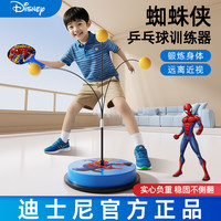 艾得凯 蜘蛛侠乒乓球训练器