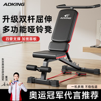 艾得凯 哑铃凳家用仰卧起坐辅助器多功能健身器材男士锻炼商用飞鸟卧推凳