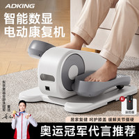 艾得凯 电动健步康复机多功能小型椭圆机家用老人踏步机脚踏健身器材静音