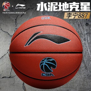 李宁 篮球8-16岁学生专用室外耐磨耐打比赛7号成人篮球推荐