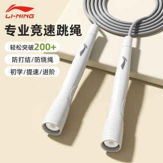 李宁 儿童竞速跳绳