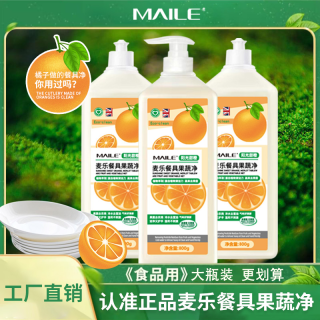 3合1麦乐餐具净洗洁精清新洗水果蔬菜家用洗洁精家用实惠装