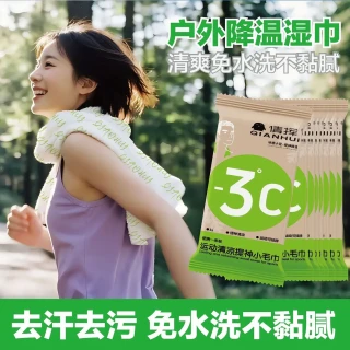 倩挥 冰感毛巾清凉毛巾清凉冰爽降温止汗军训必备湿巾