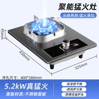  美康好太太 猛火 燃气灶 瓶装液化石油气