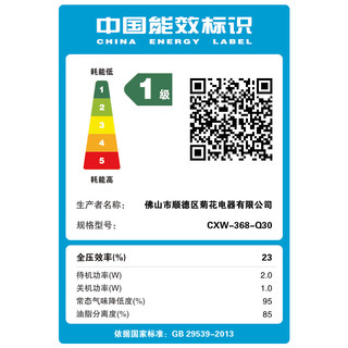  Wanbao/万宝 自动清洗 油烟机