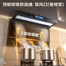 万宝 自动清洗 油烟机