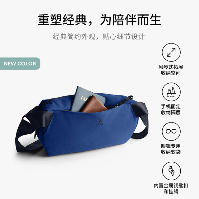 bellroy 澳洲 Classic Sling【贴心分区】简约质感户外骑行斜挎腰包胸包 多色可选 5L BCSB
