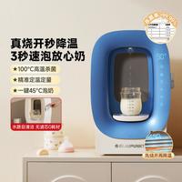 BLAUPUNKT 熟水机即热式饮水机家用台式小型桌面速热直饮机泡奶饮水器
