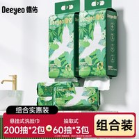 Deeyeo/德佑 干湿两用 一次性洗脸巾