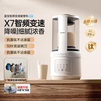 BLAUPUNKT 破壁机家用全自动免煮柔音破壁机家用榨汁机加热豆浆机辅食料理机