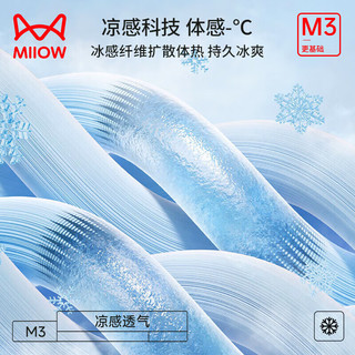  Miiow/猫人 纯棉亲肤 女士睡衣套装