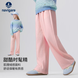 navigare 宽松舒适 女童长裤 轻氧随行粉色