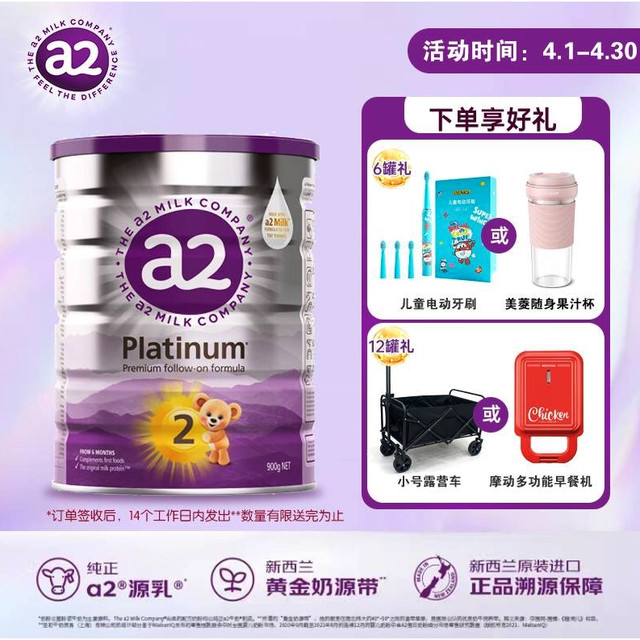 a2 新紫白金版 婴幼儿奶粉 2段 900g*6罐