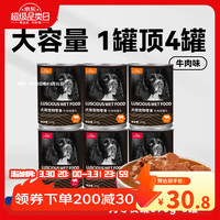 路斯 狗罐头补水狗零食大中小型犬通用狗湿粮375g*6罐 375g*6罐（牛肉块*3+牛肉泥*3）