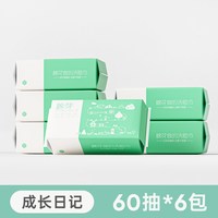 COTTON SHOOTS/棉芽 100%棉 一次性洗脸巾