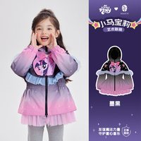 年衣 小马宝莉联名年衣童装外套秋冬新款儿童卡通梦幻公主风加绒外套