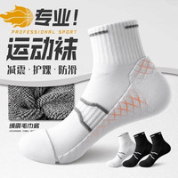 京喜 热卖男款袜子中筒袜秋季款运动袜8双折合一双1.2元！